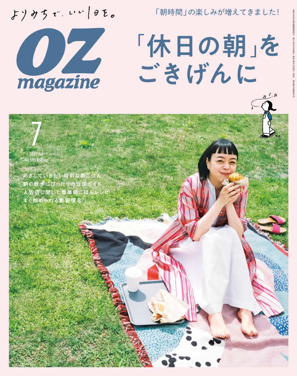 『OZmagazine』7月号の連載「お花の風の宅配便」で、ハナノヒ365daysが紹介されました。